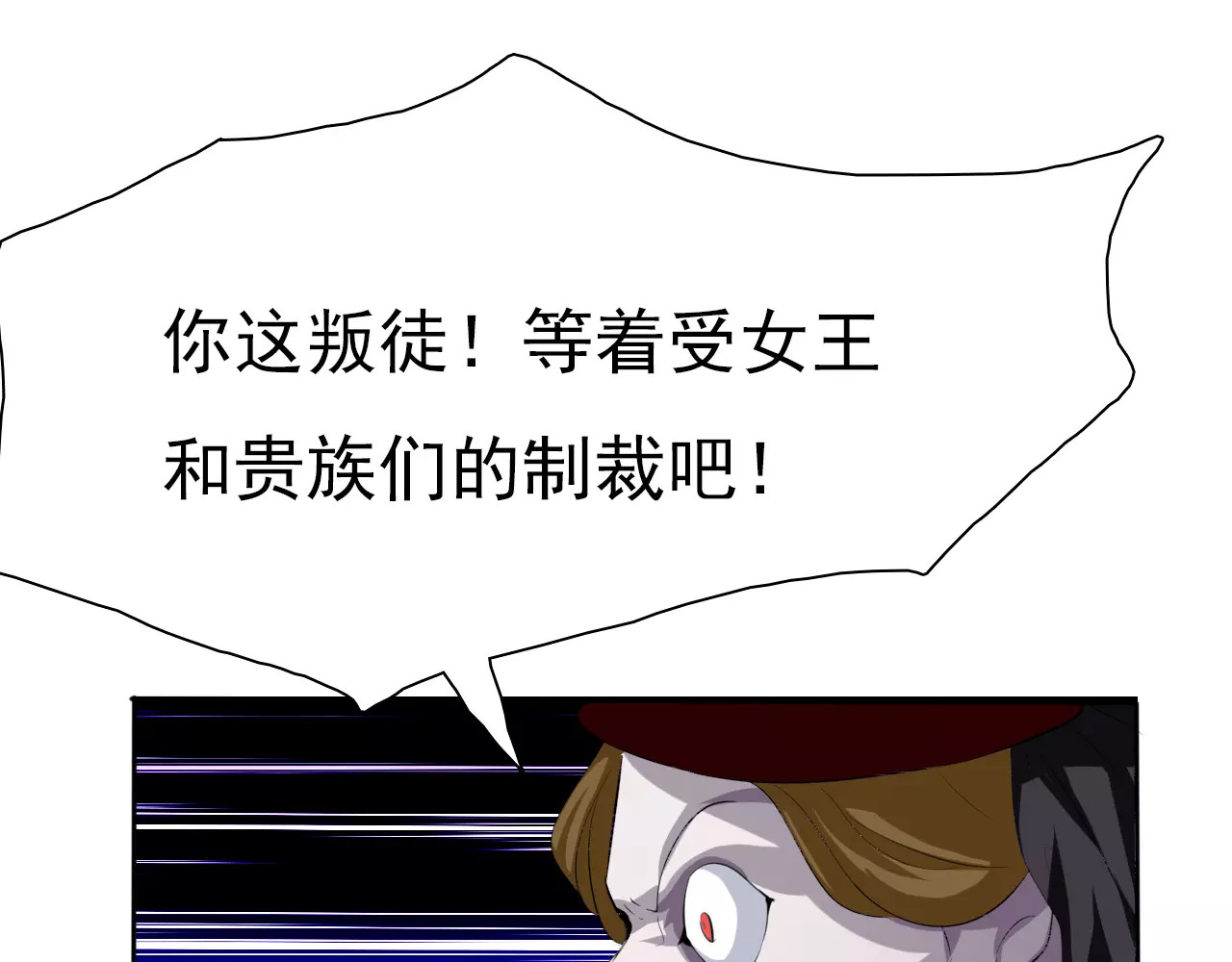 一言不合就吸血 第4话 美女救英雄？ 第68页