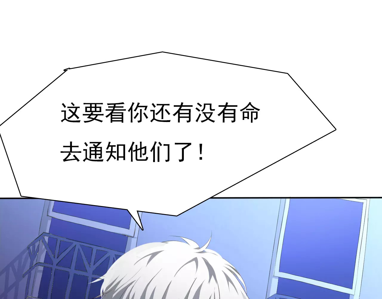 一言不合就吸血 第4话 美女救英雄？ 第70页