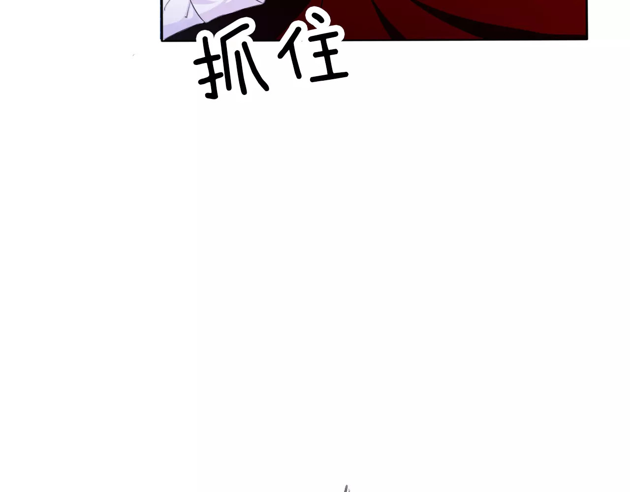 一言不合就吸血 第4话 美女救英雄？ 第8页