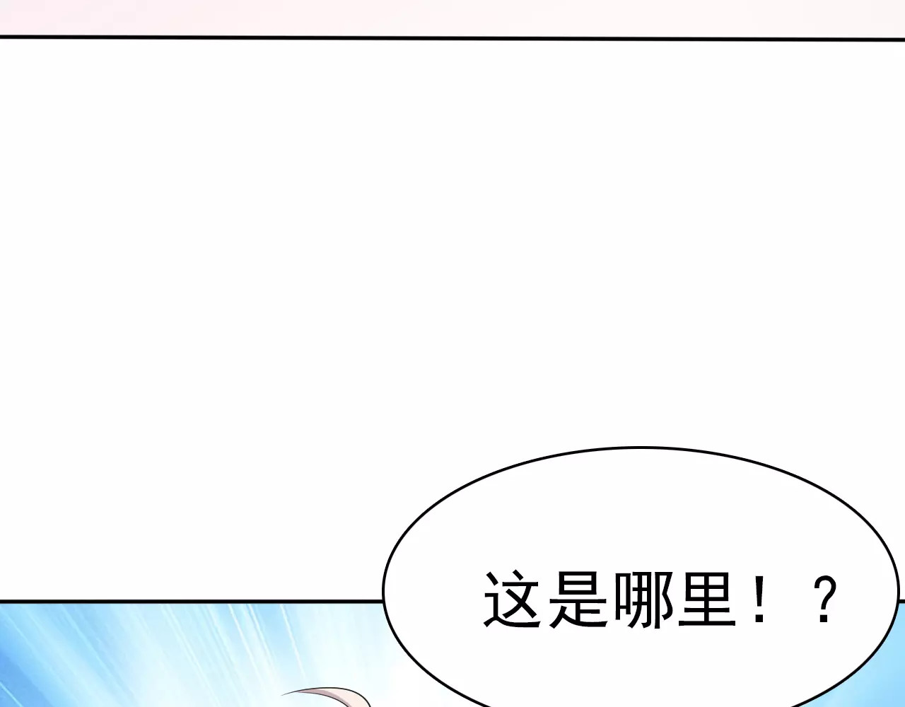 一言不合就吸血 第4话 美女救英雄？ 第90页