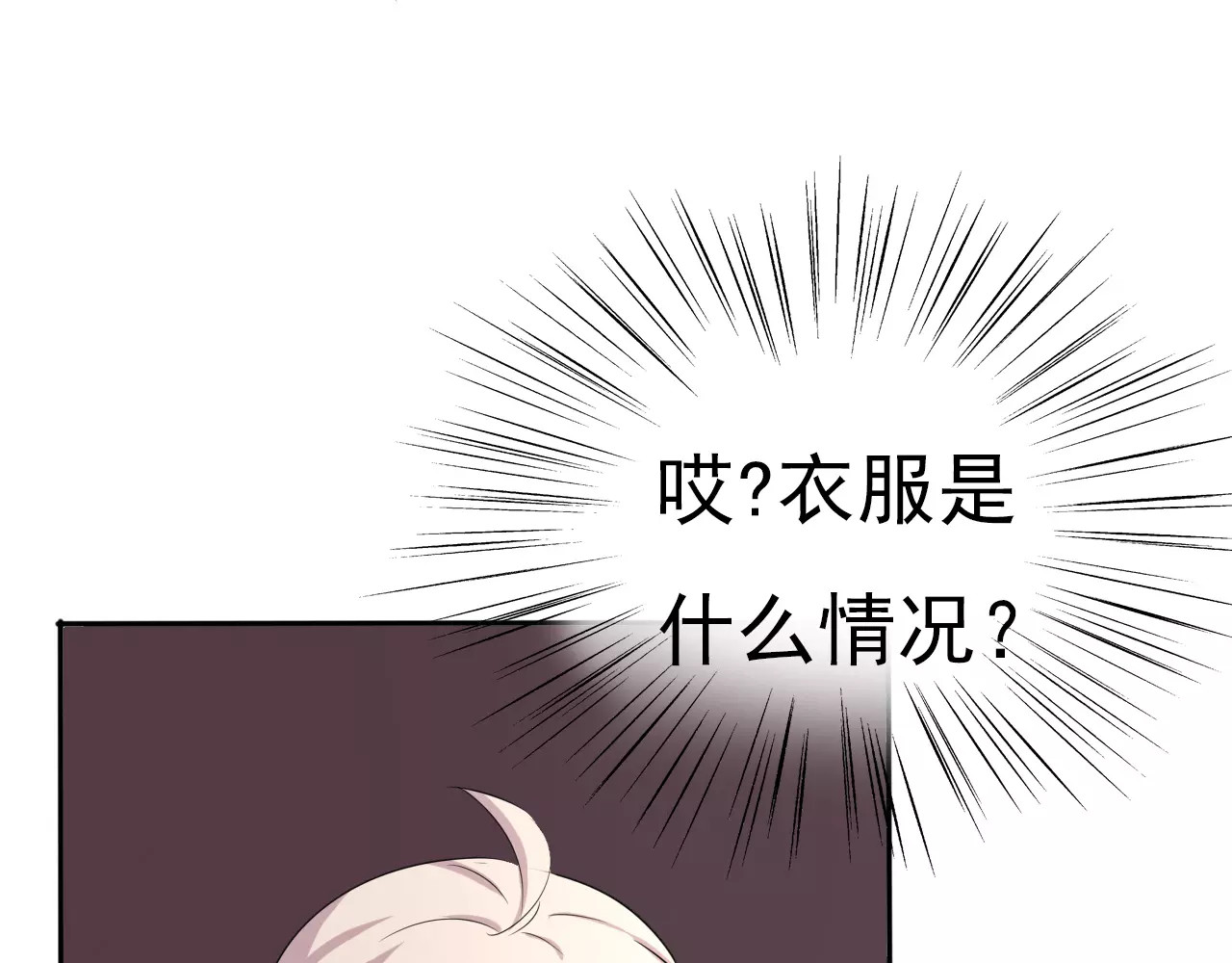 一言不合就吸血 第4话 美女救英雄？ 第93页