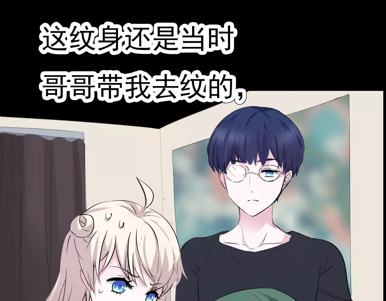 一言不合就吸血 第4话 美女救英雄？ 第97页