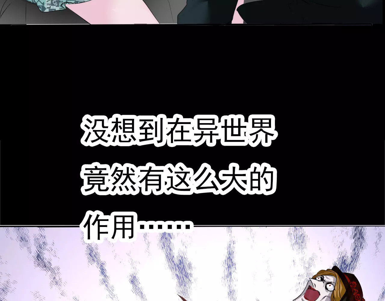 一言不合就吸血 第4话 美女救英雄？ 第99页