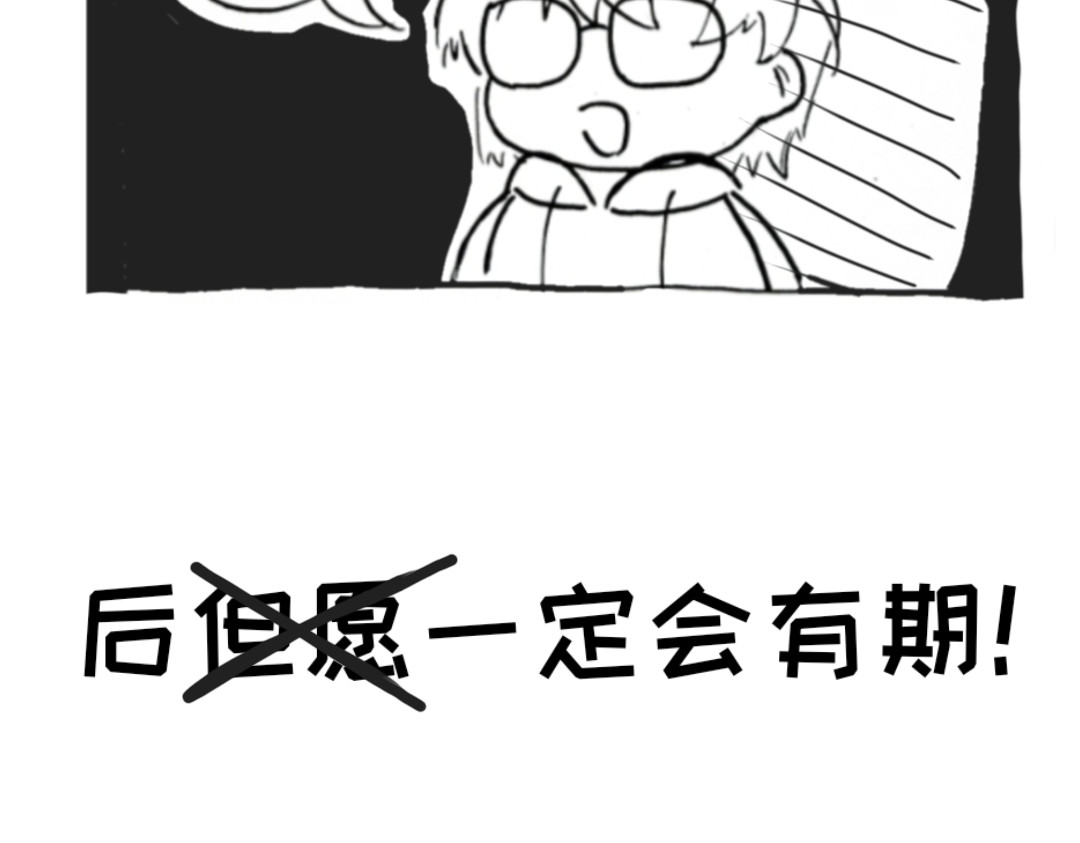 漫约日常 这是个什么主角啊？！ 第17页