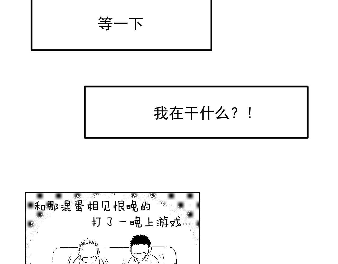 楼上楼下 1-1你好，请问你找谁 第109页