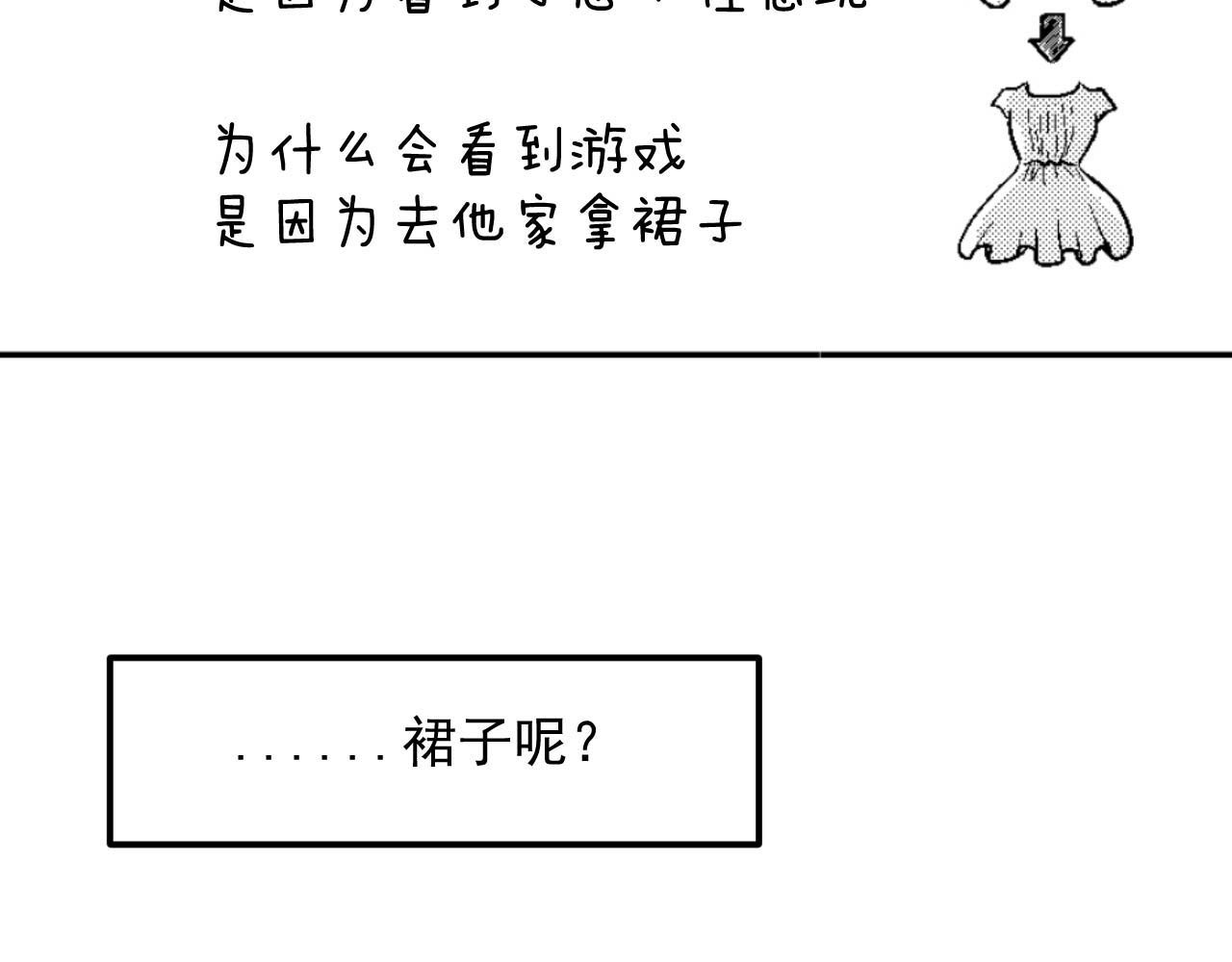 楼上楼下 1-1你好，请问你找谁 第113页