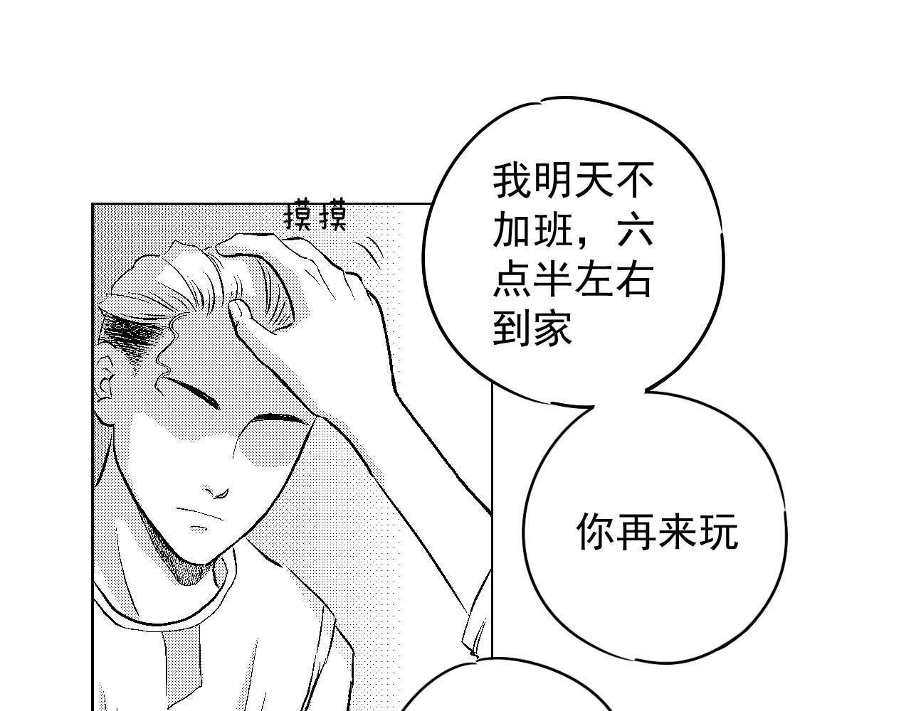 楼上楼下 1-1你好，请问你找谁 第120页