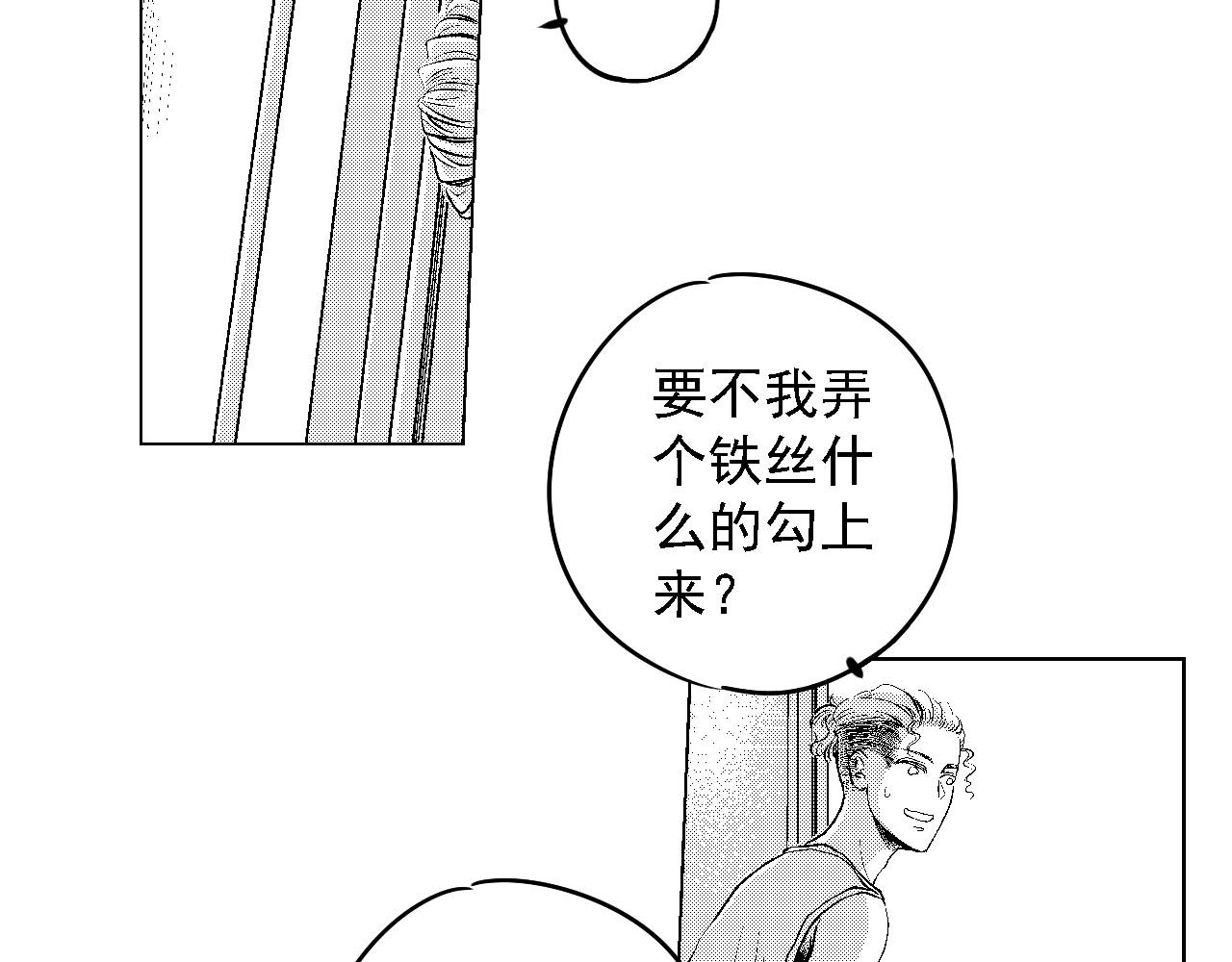 楼上楼下 1-1你好，请问你找谁 第15页