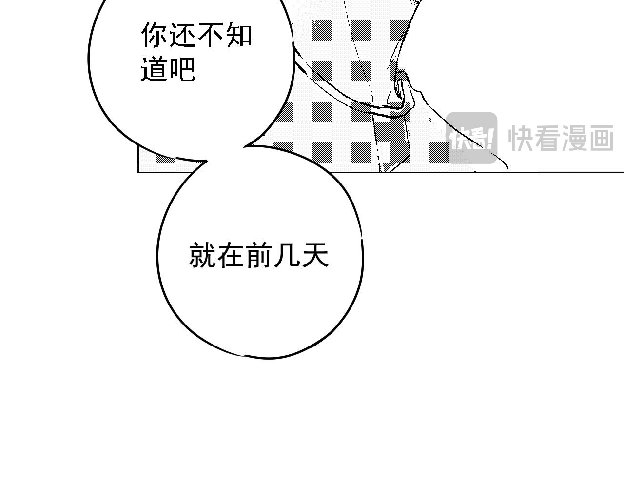 楼上楼下 1-1你好，请问你找谁 第19页