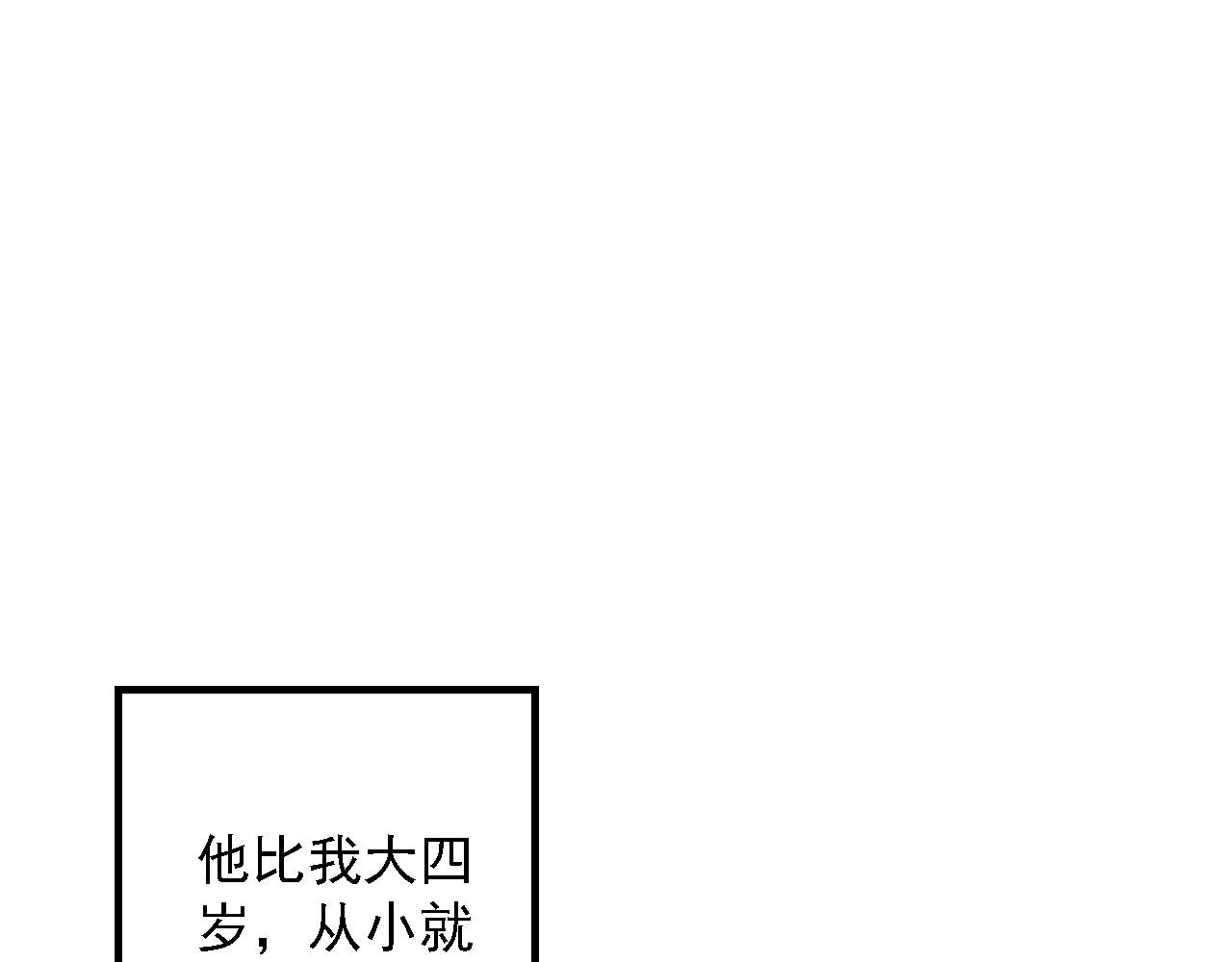 楼上楼下 1-1你好，请问你找谁 第21页