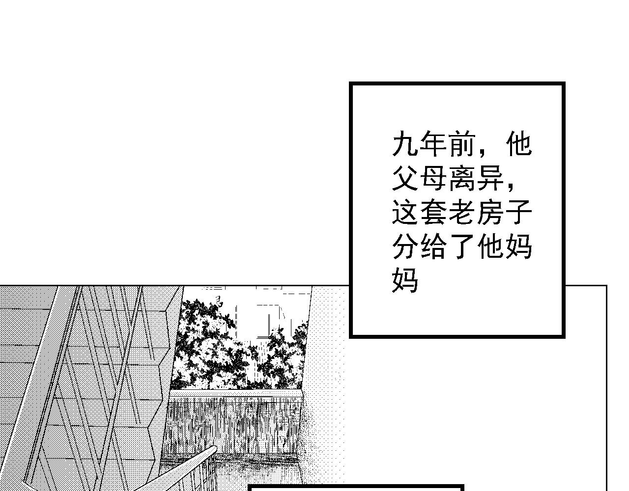 楼上楼下 1-1你好，请问你找谁 第23页