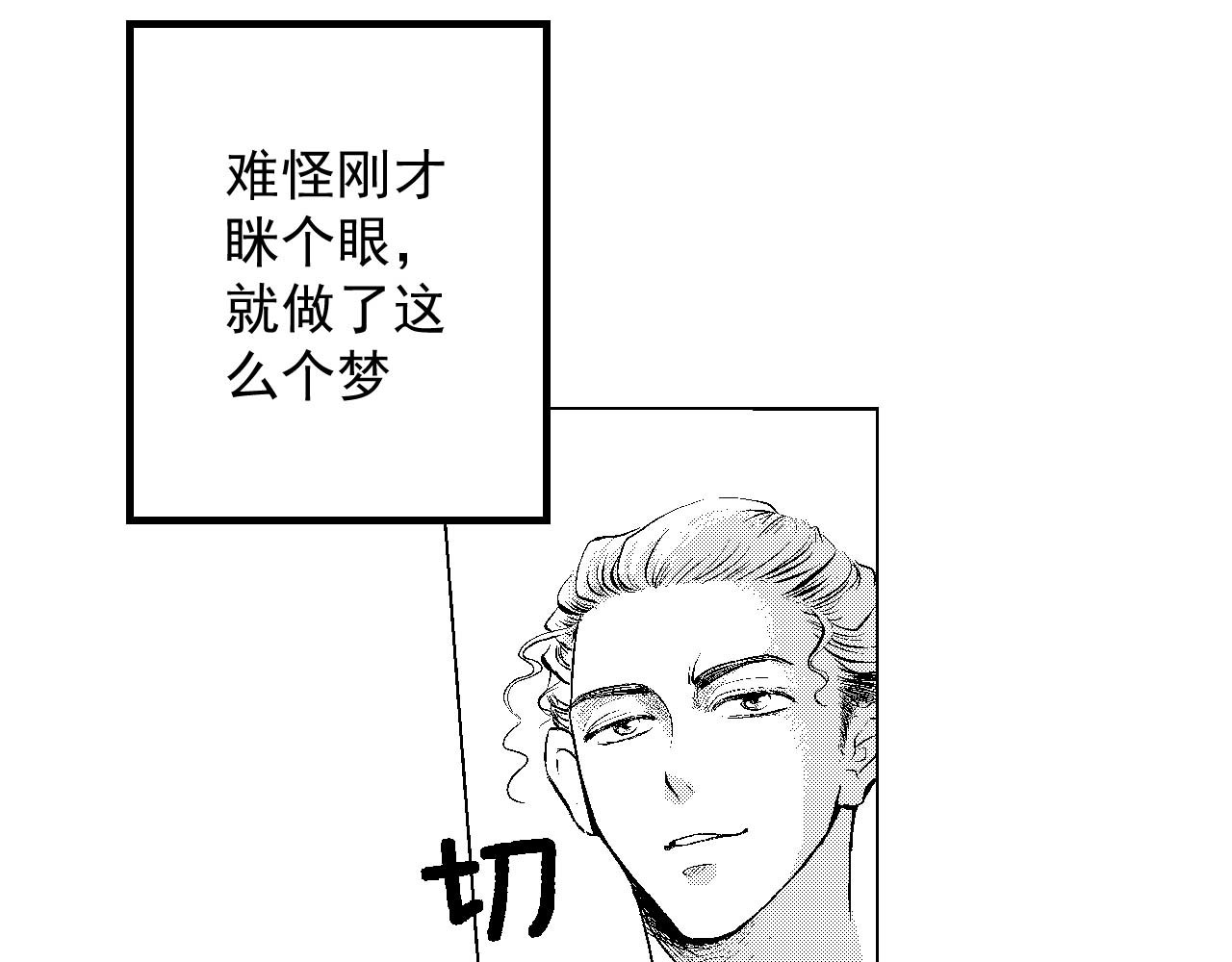 楼上楼下 1-1你好，请问你找谁 第28页