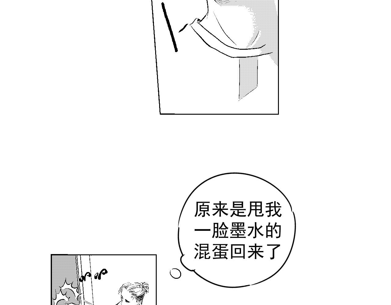 楼上楼下 1-1你好，请问你找谁 第29页