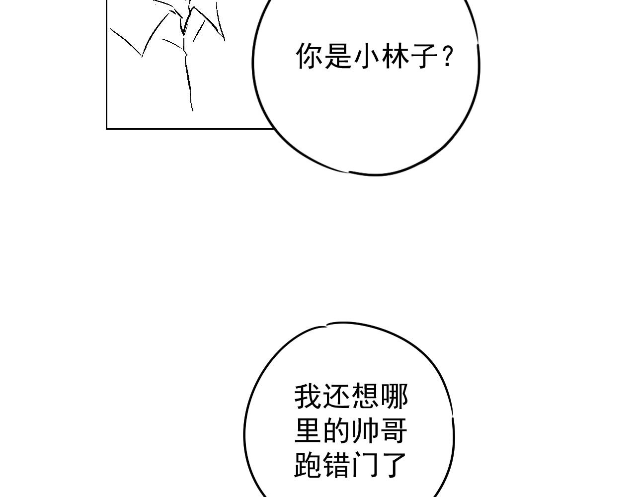 楼上楼下 1-1你好，请问你找谁 第38页