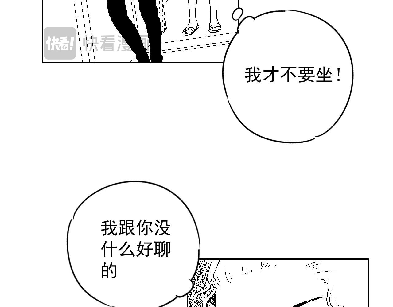楼上楼下 1-1你好，请问你找谁 第44页