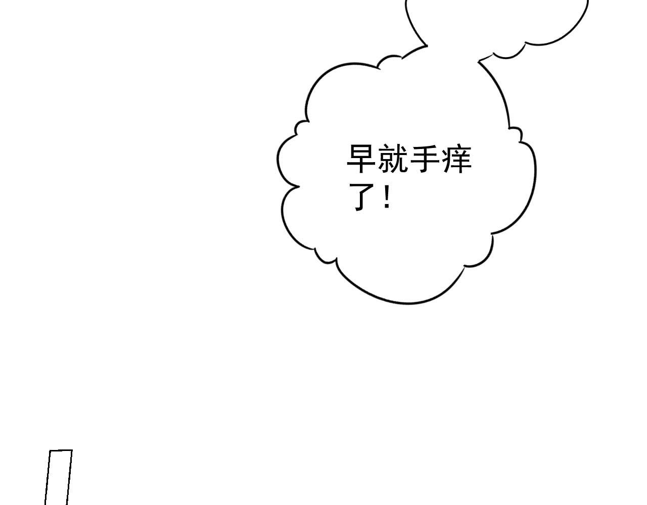 楼上楼下 1-1你好，请问你找谁 第60页