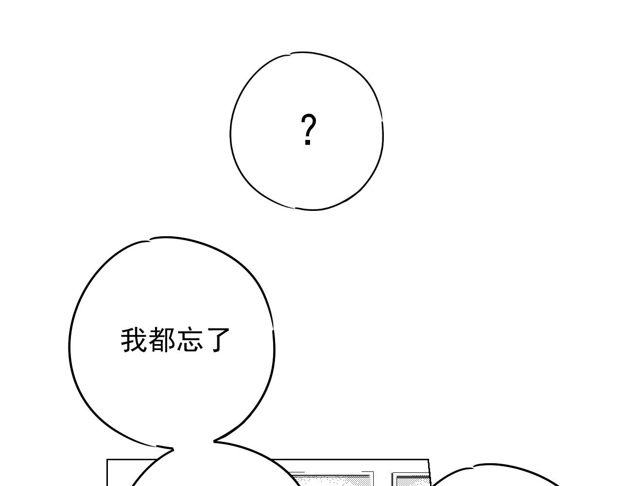 楼上楼下 1-1你好，请问你找谁 第69页