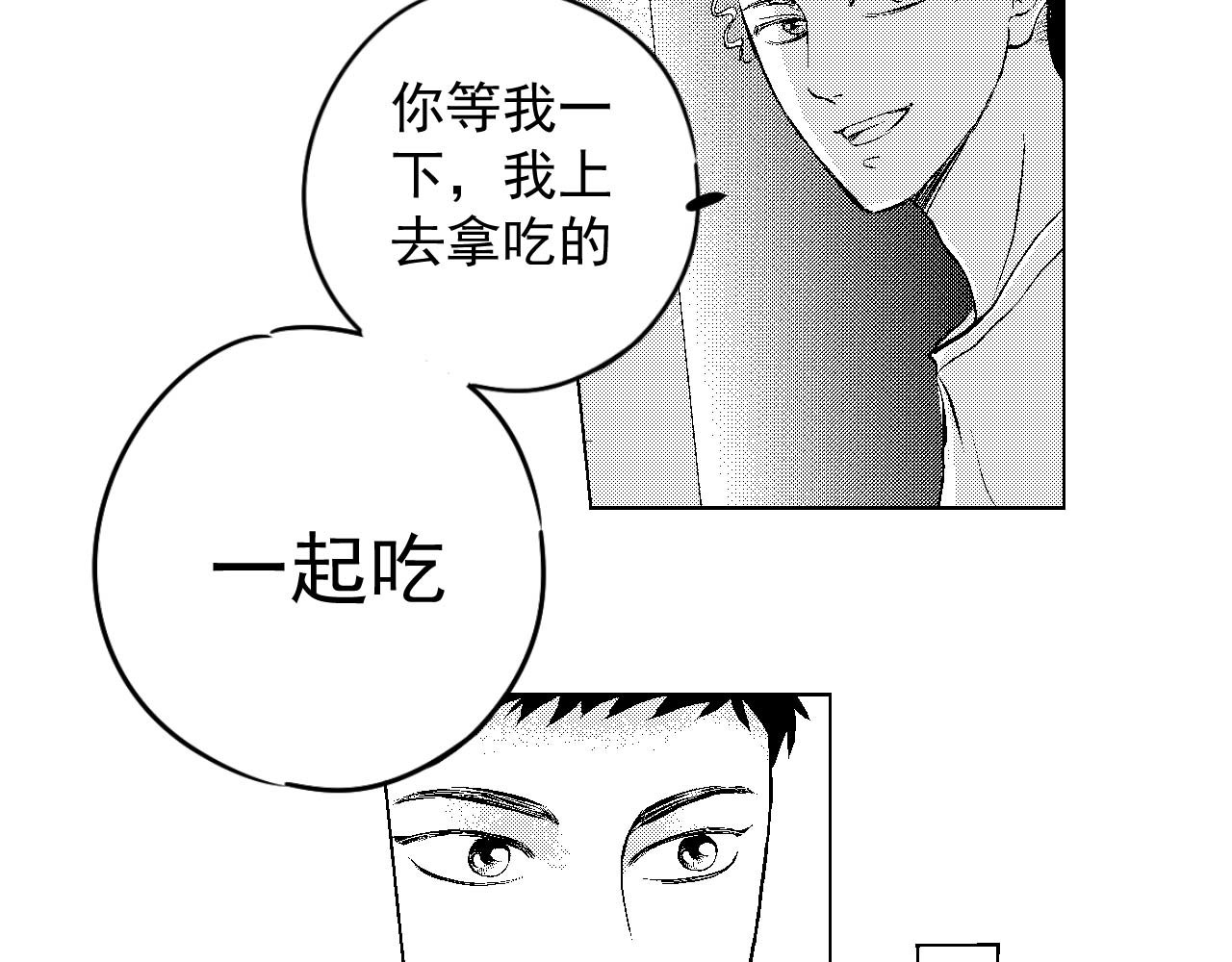 楼上楼下 1-1你好，请问你找谁 第72页