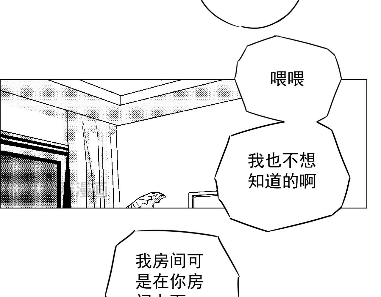 楼上楼下 1-1你好，请问你找谁 第93页