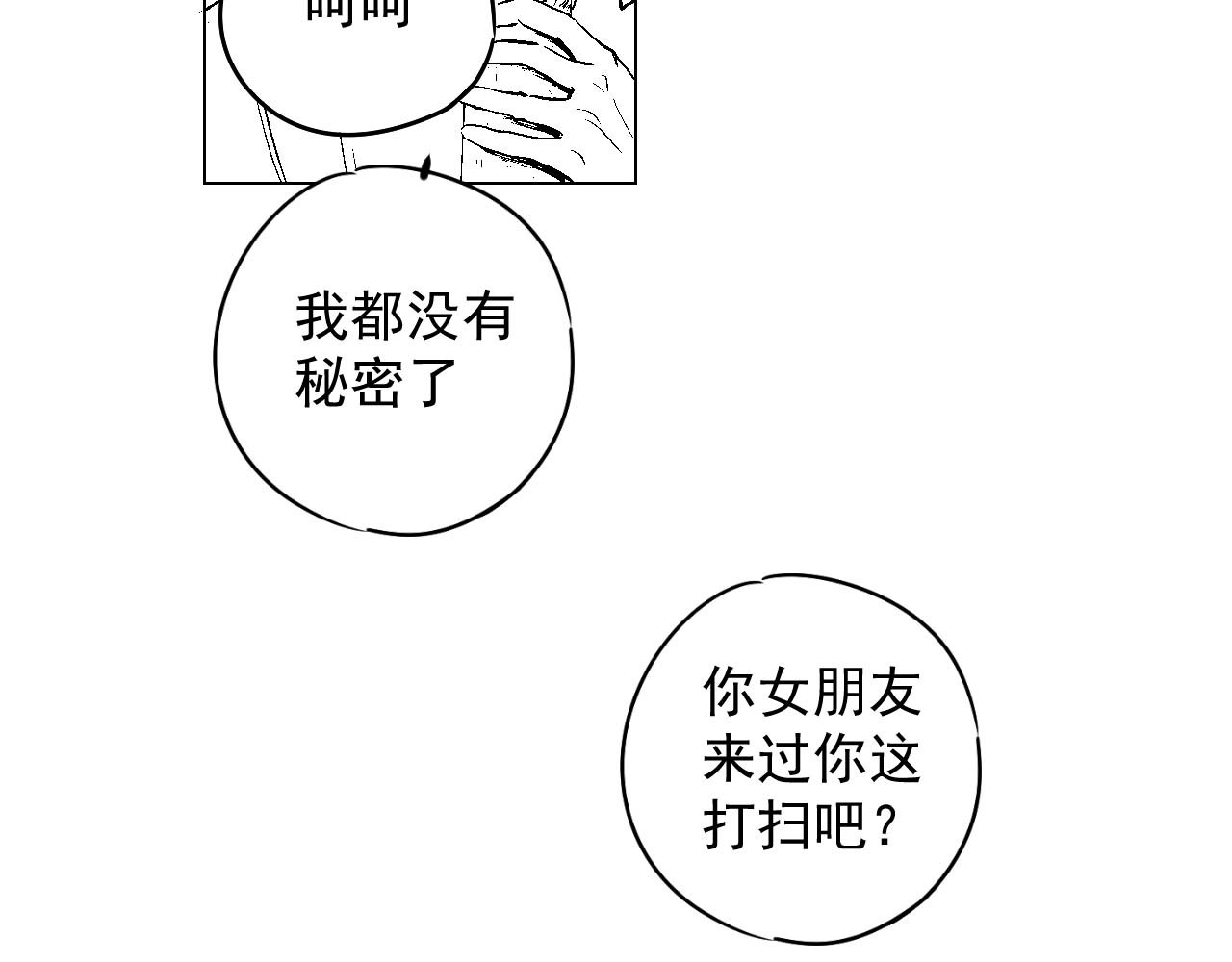 楼上楼下 1-1你好，请问你找谁 第95页