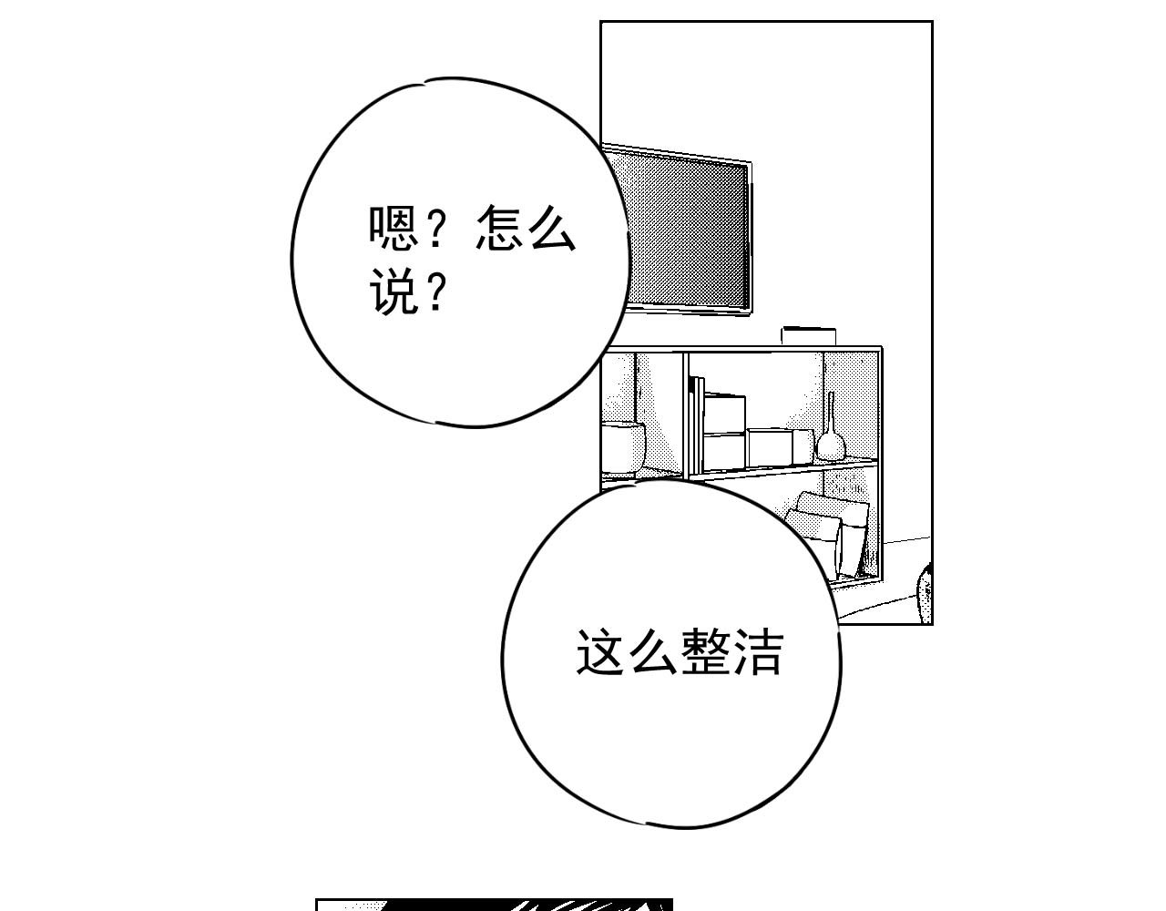 楼上楼下 1-1你好，请问你找谁 第96页