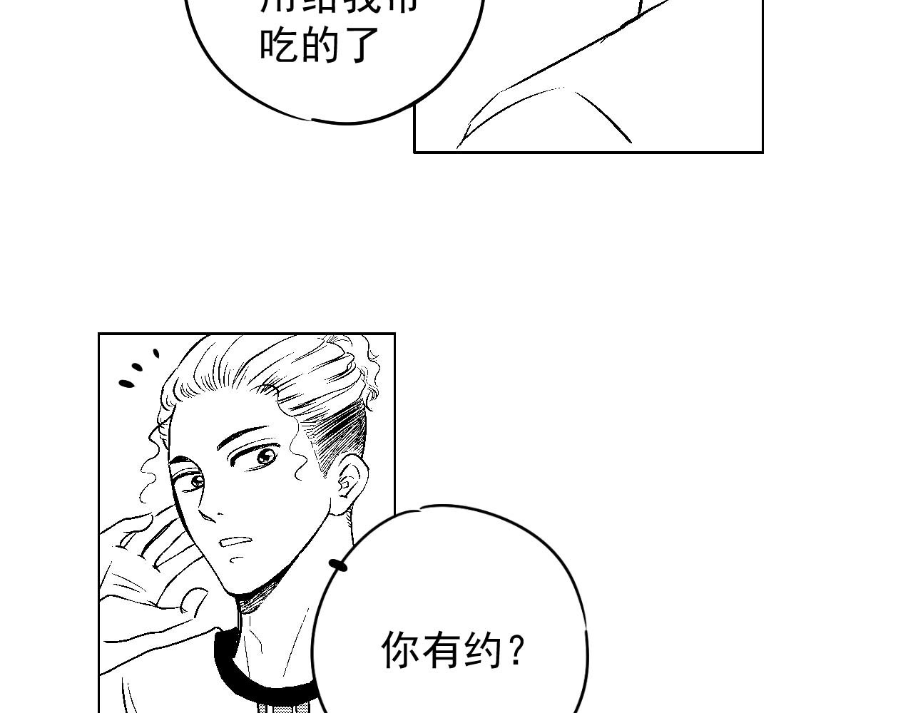 楼上楼下 1-2 听起来很寂寞啊 第22页