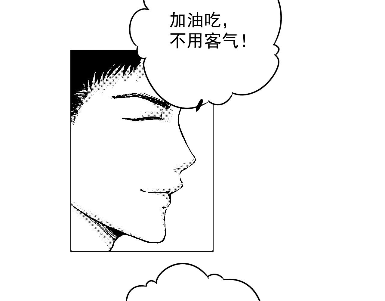 楼上楼下 1-2 听起来很寂寞啊 第31页