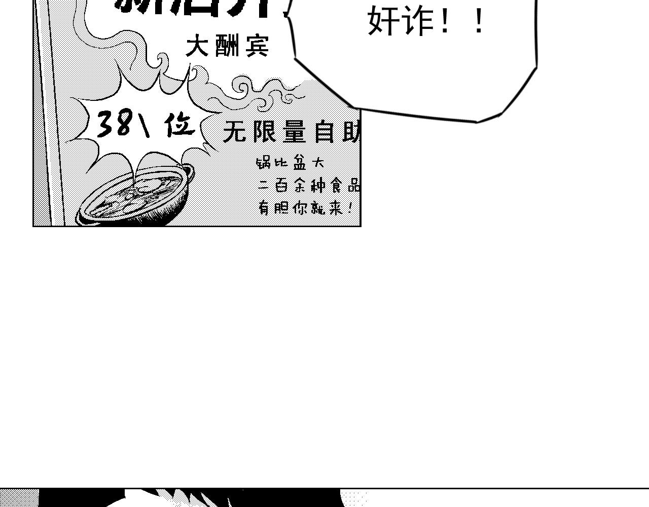 楼上楼下 1-2 听起来很寂寞啊 第34页