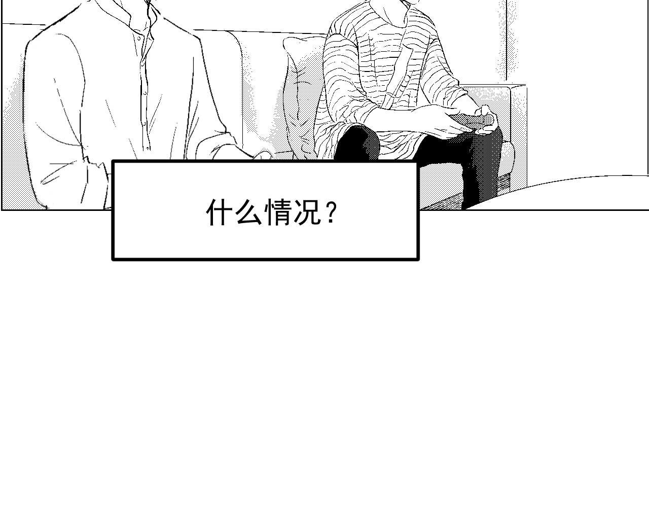 楼上楼下 1-2 听起来很寂寞啊 第5页