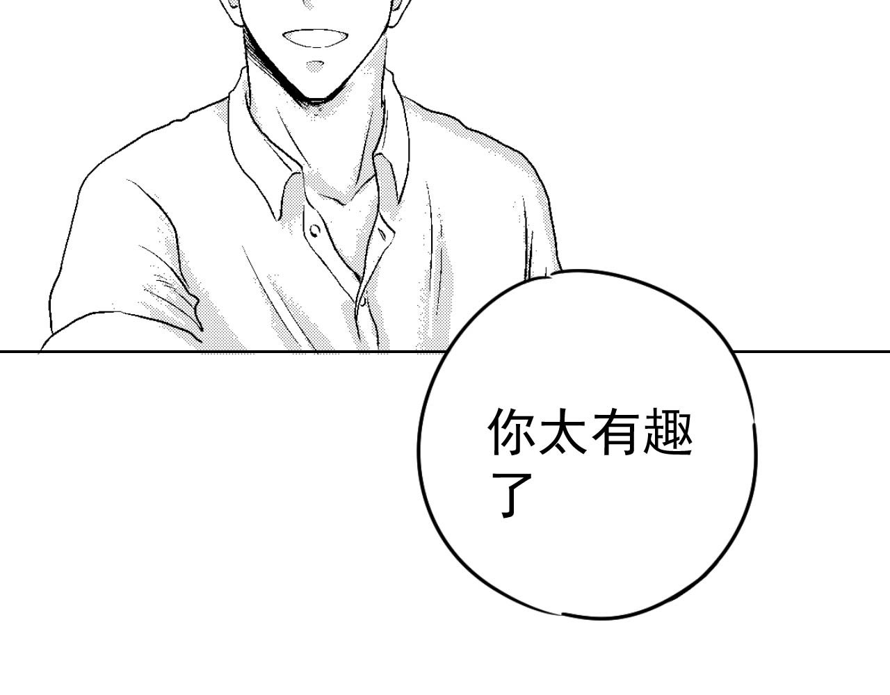 楼上楼下 1-2 听起来很寂寞啊 第53页