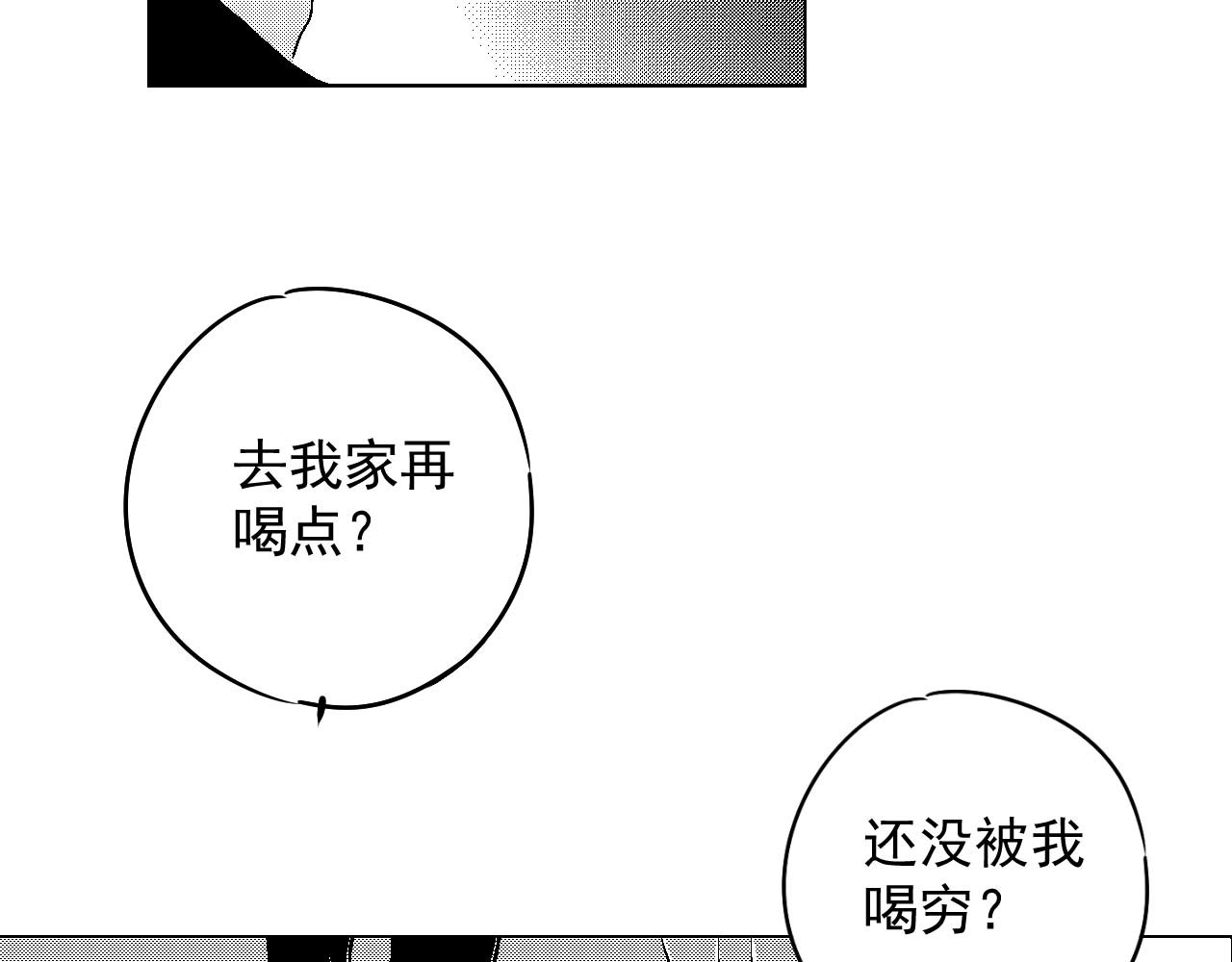 楼上楼下 1-2 听起来很寂寞啊 第59页