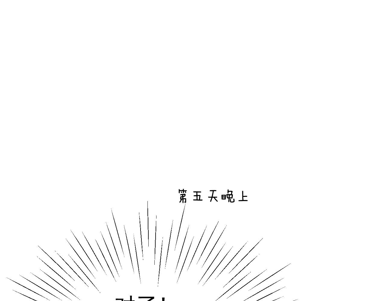 楼上楼下 1-2 听起来很寂寞啊 第7页
