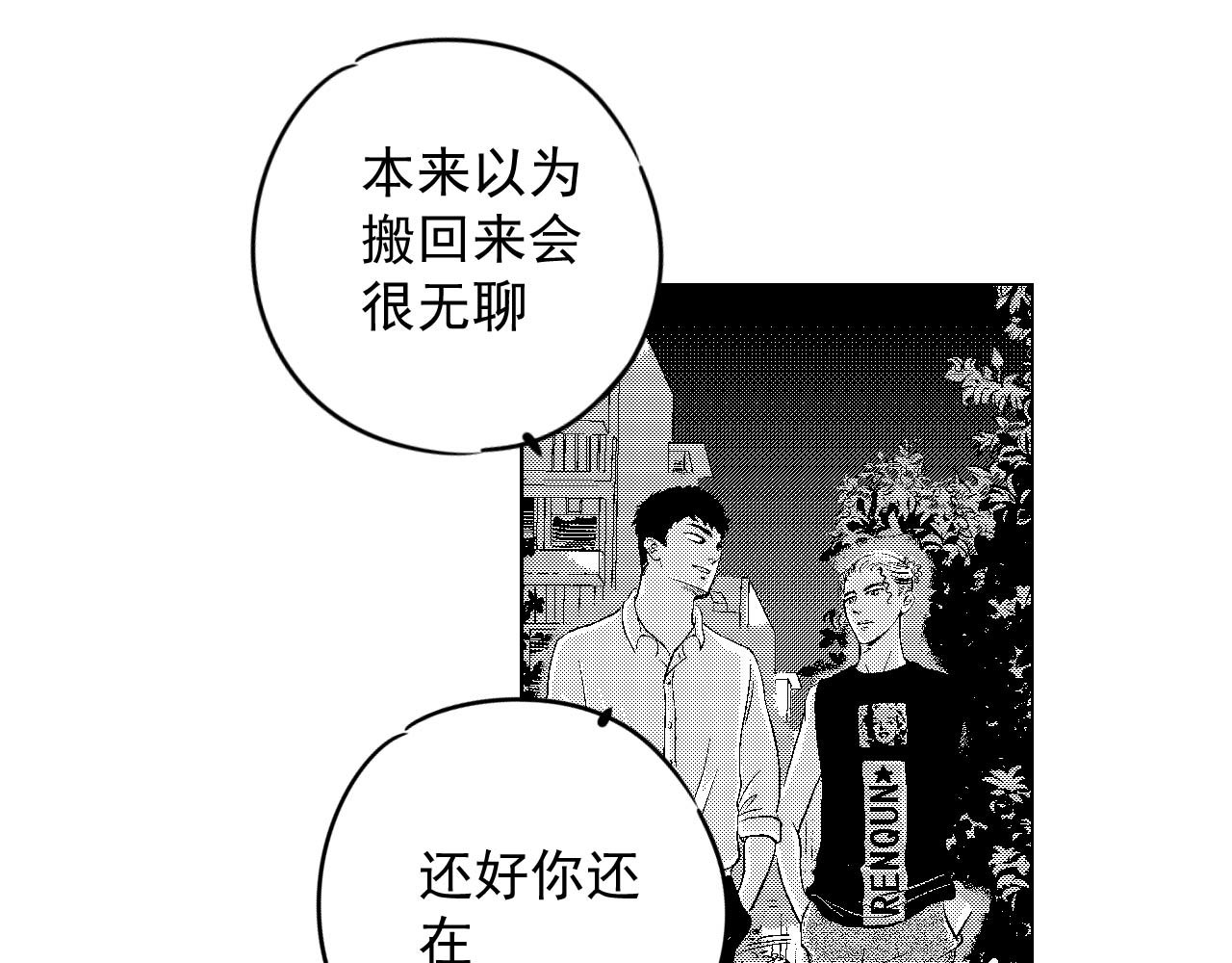 楼上楼下 1-2 听起来很寂寞啊 第62页