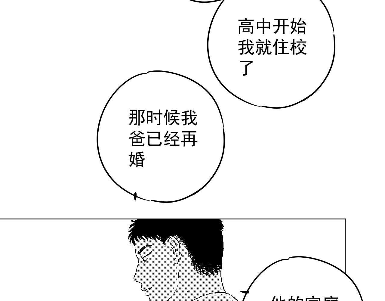 楼上楼下 1-2 听起来很寂寞啊 第65页