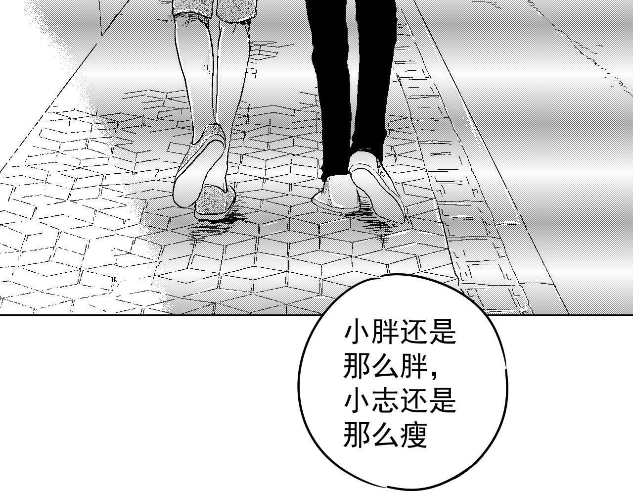 楼上楼下 1-2 听起来很寂寞啊 第82页