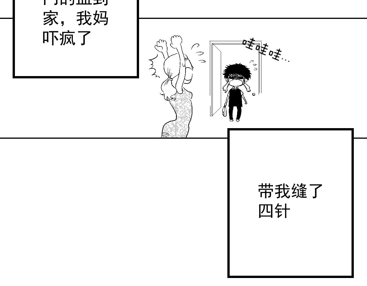 楼上楼下 2-1  混蛋果然还是混蛋 第102页