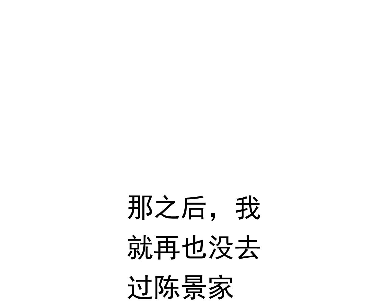 楼上楼下 2-1  混蛋果然还是混蛋 第103页