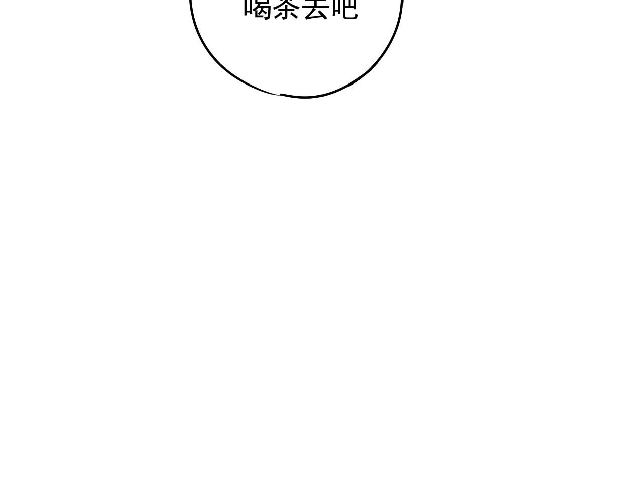 楼上楼下 2-1  混蛋果然还是混蛋 第16页