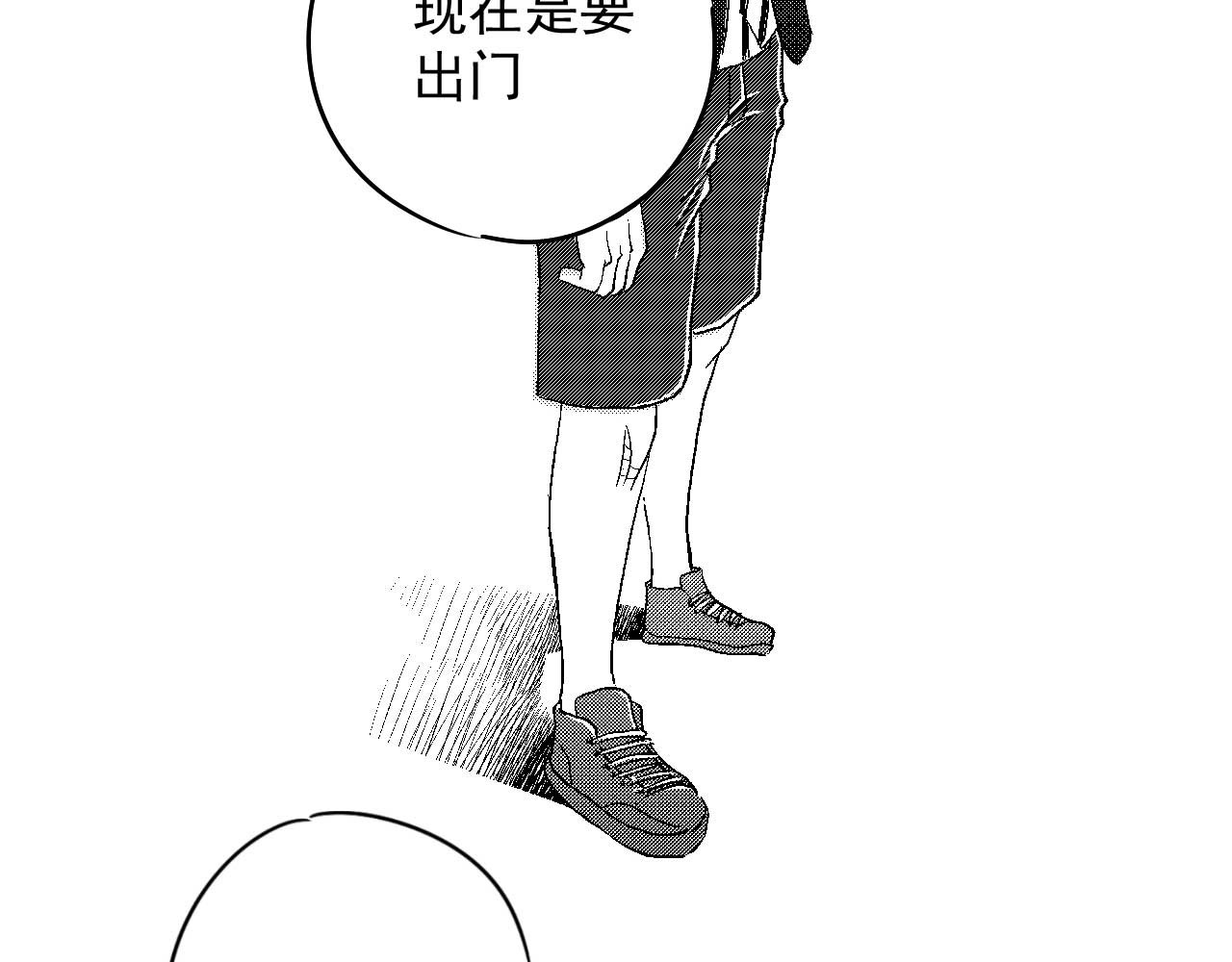 楼上楼下 2-1  混蛋果然还是混蛋 第33页