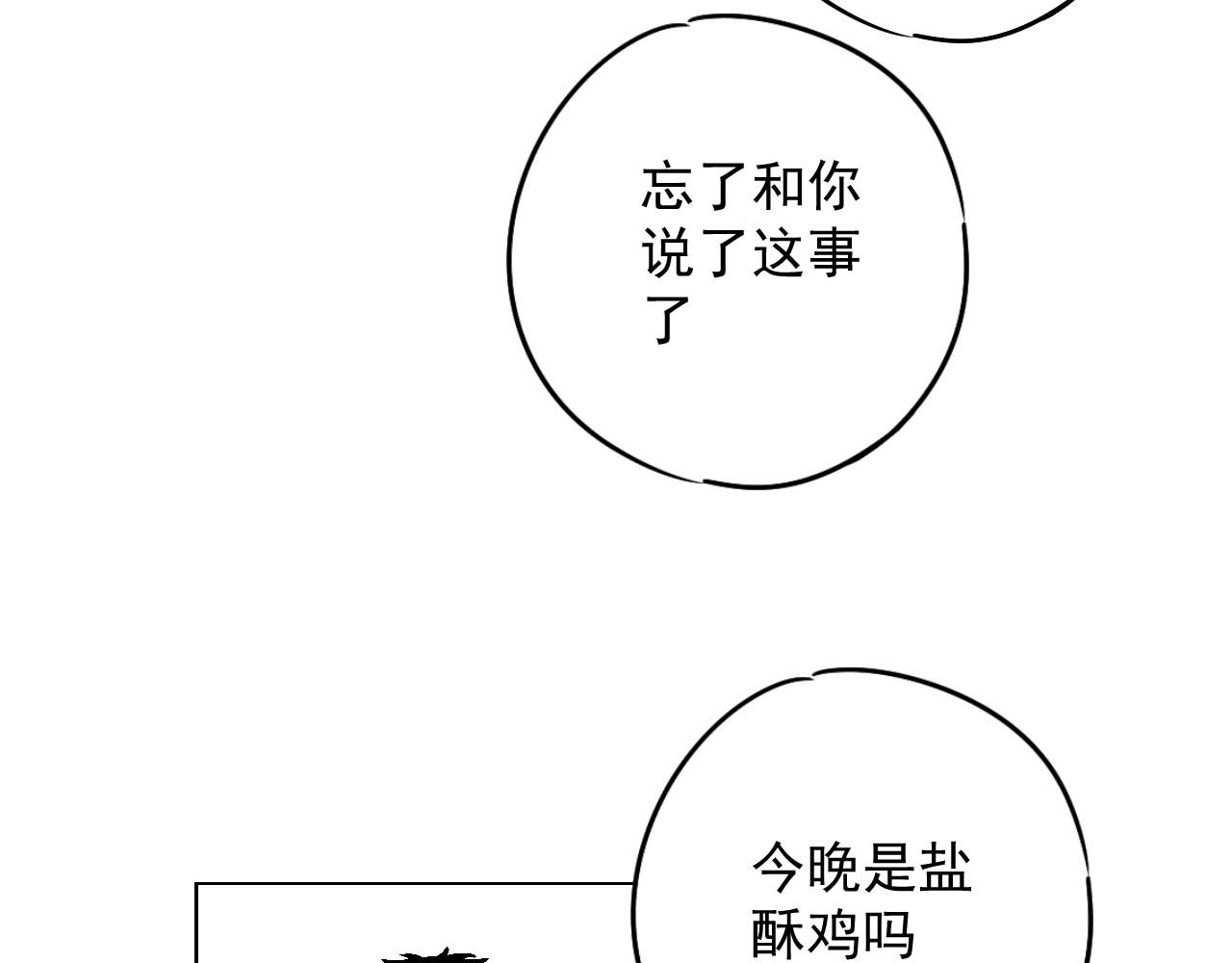 楼上楼下 2-1  混蛋果然还是混蛋 第39页