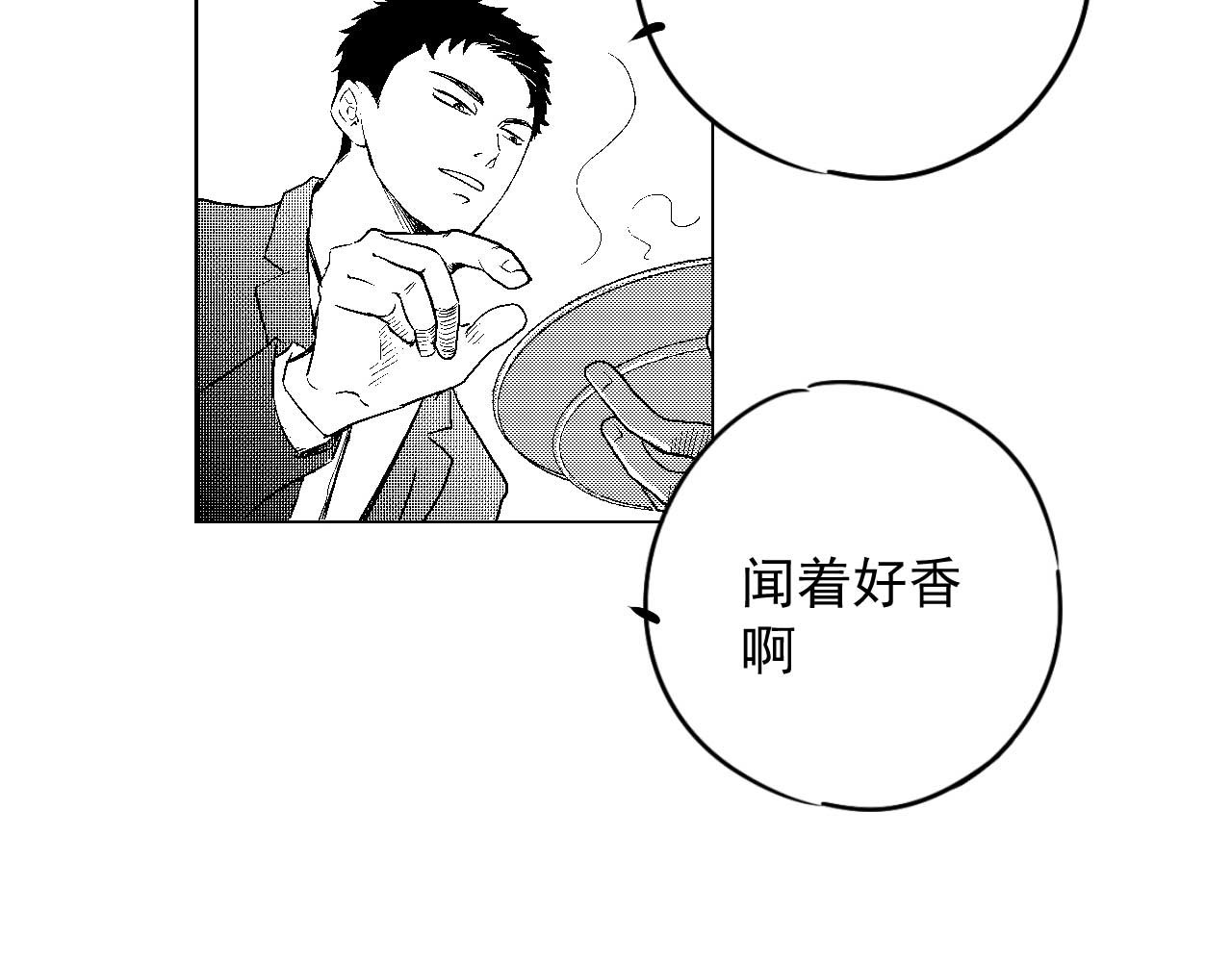 楼上楼下 2-1  混蛋果然还是混蛋 第40页