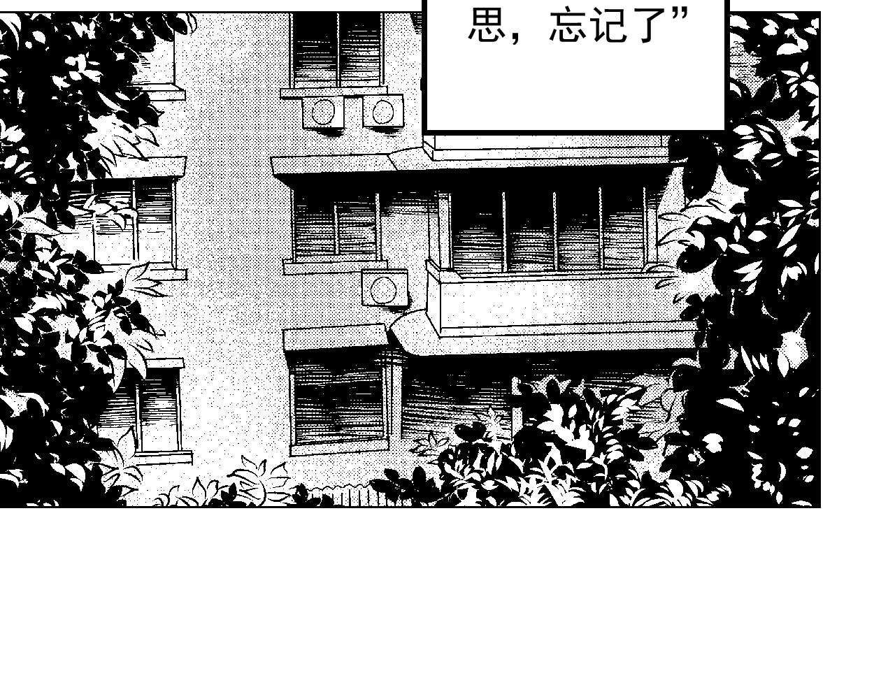 楼上楼下 2-1  混蛋果然还是混蛋 第51页