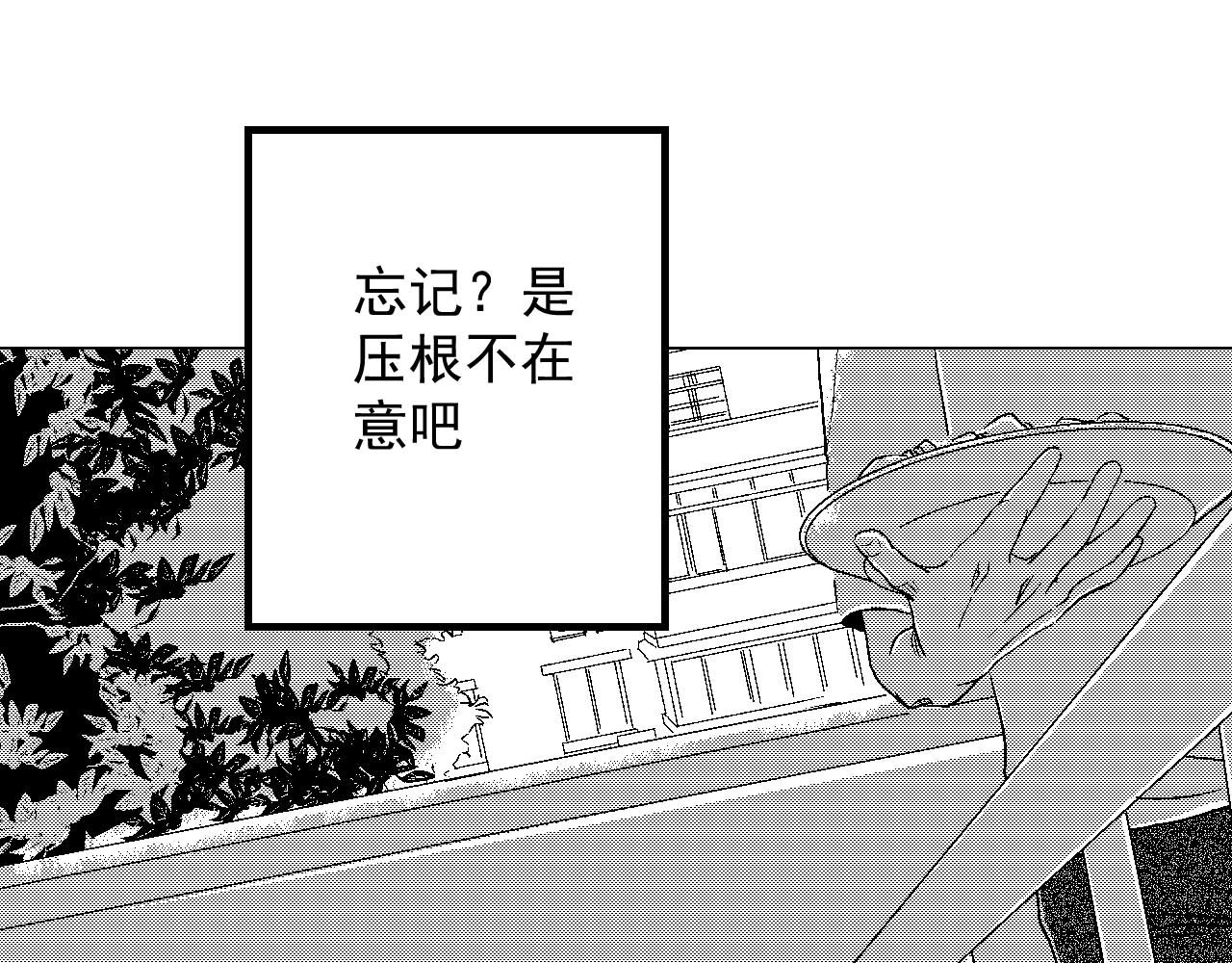 楼上楼下 2-1  混蛋果然还是混蛋 第52页
