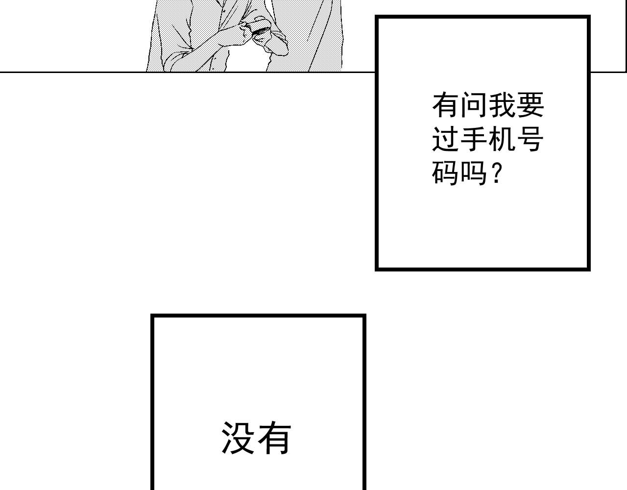 楼上楼下 2-1  混蛋果然还是混蛋 第54页