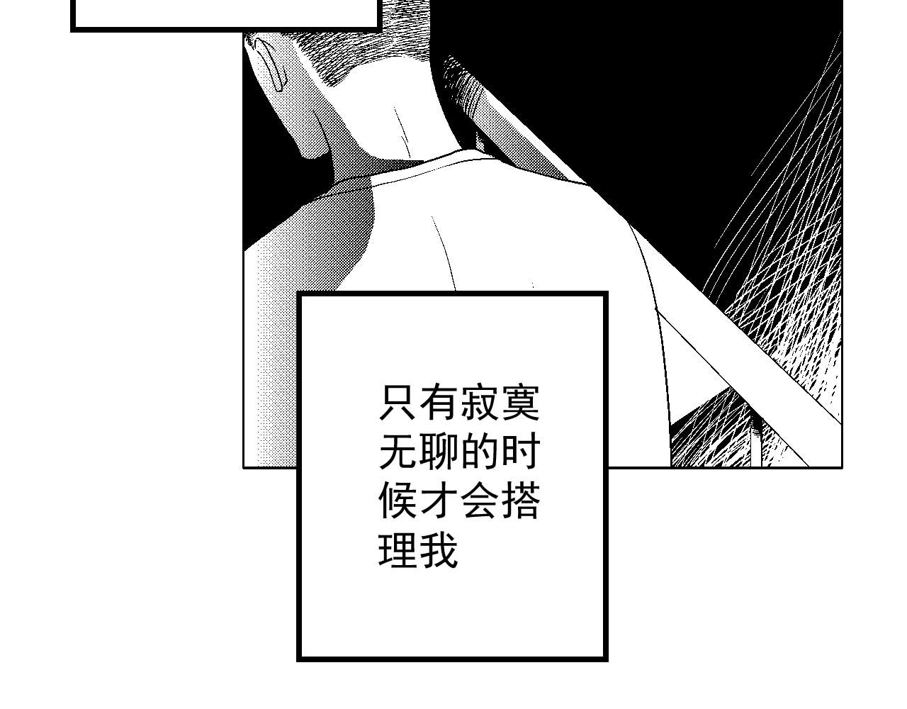 楼上楼下 2-1  混蛋果然还是混蛋 第57页
