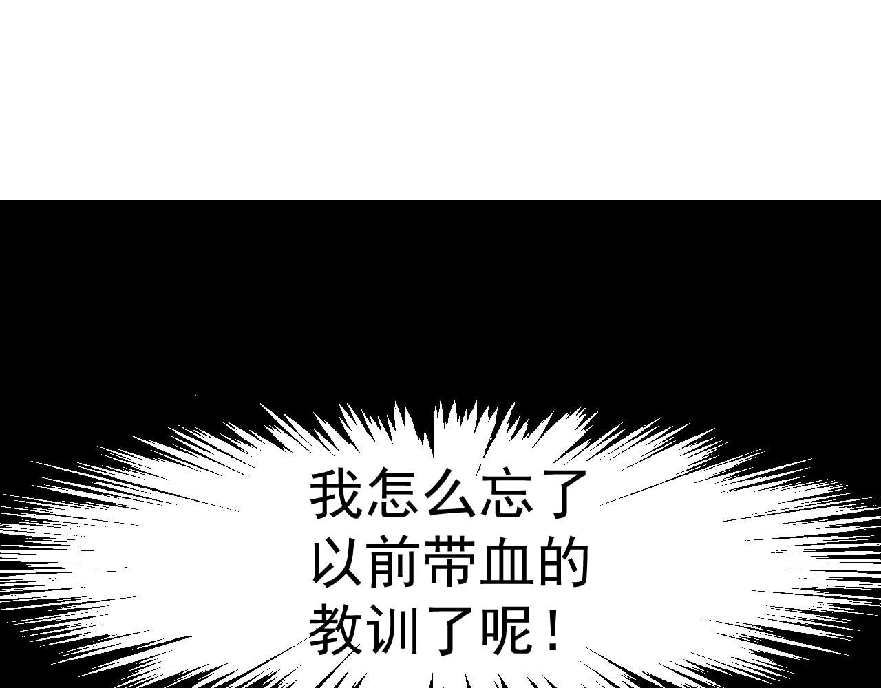 楼上楼下 2-1  混蛋果然还是混蛋 第60页