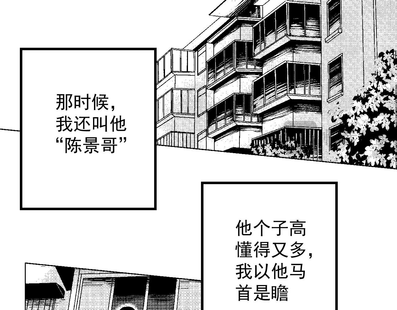 楼上楼下 2-1  混蛋果然还是混蛋 第64页