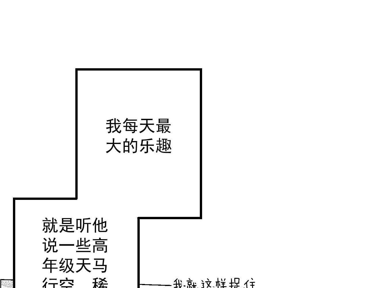 楼上楼下 2-1  混蛋果然还是混蛋 第71页