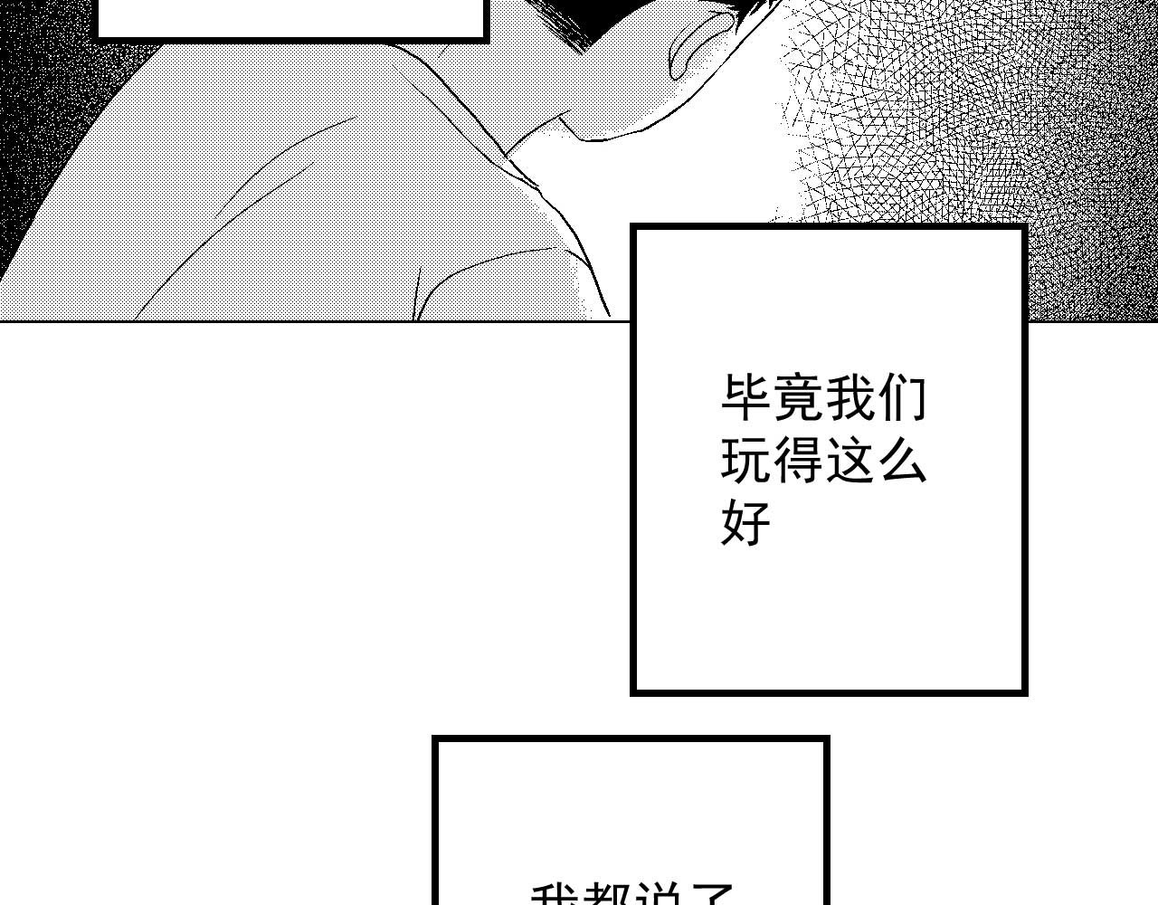 楼上楼下 2-1  混蛋果然还是混蛋 第89页