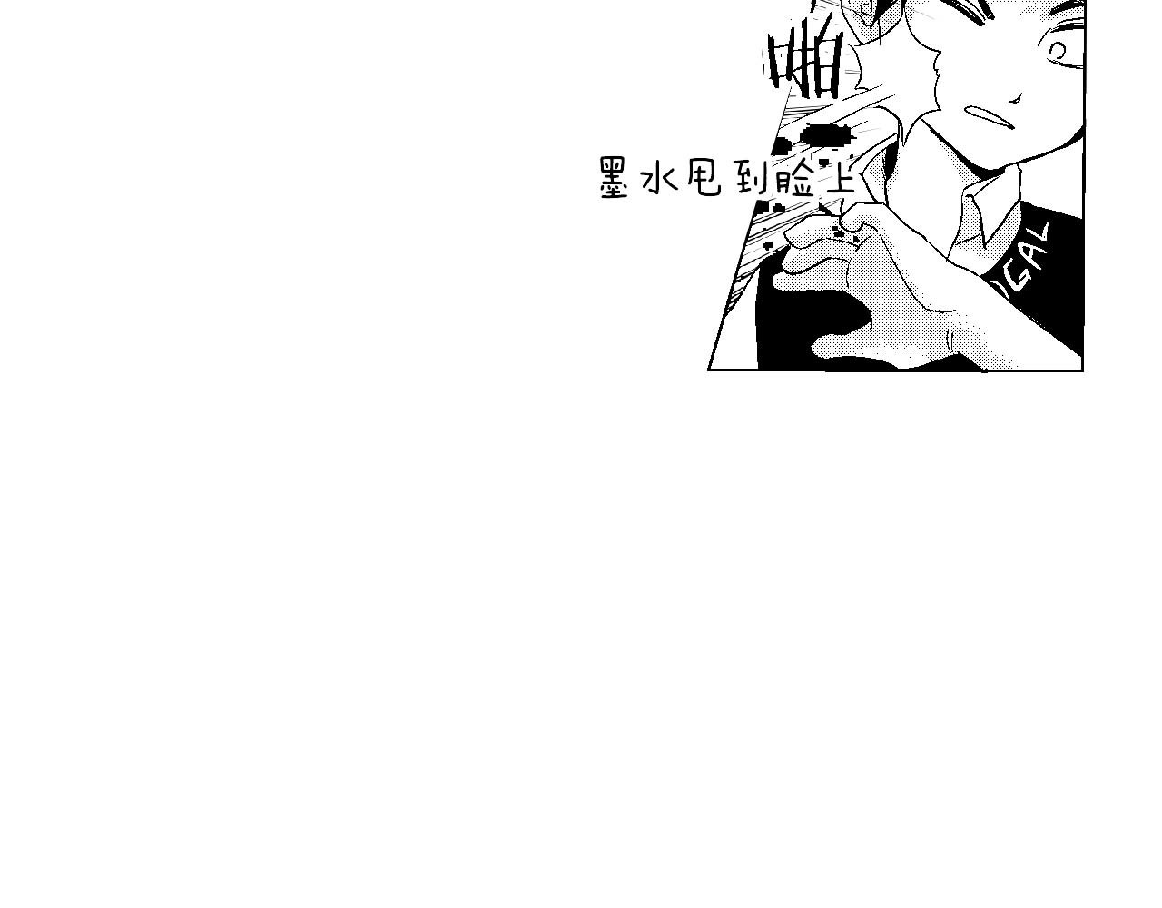 楼上楼下 2-1  混蛋果然还是混蛋 第92页